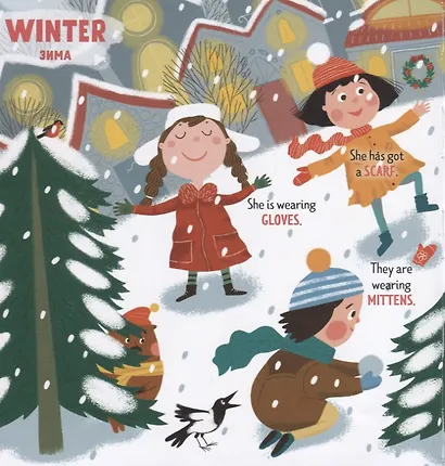 Мой первый английский. Seasons. Времена года - фото 4