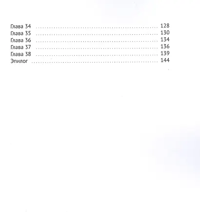 Sanguis veneta - фото 3