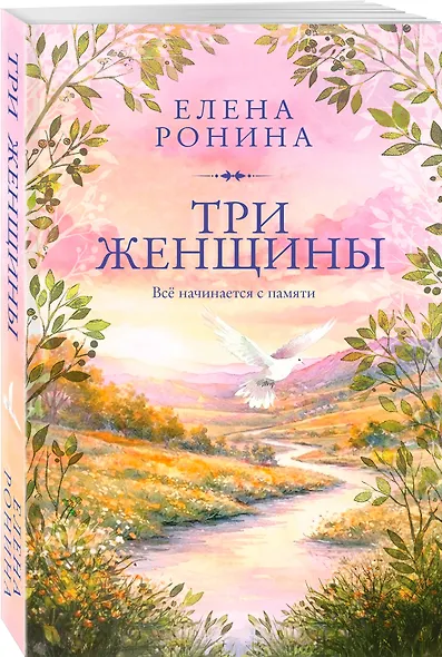 Три женщины - фото 3
