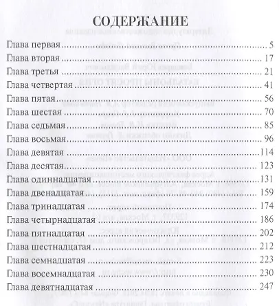 Батальоны просят огня - фото 2