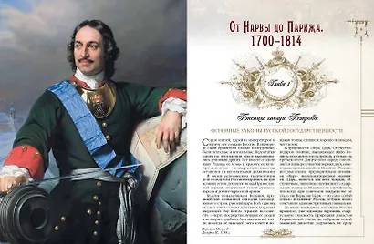 История русской армии - фото 3