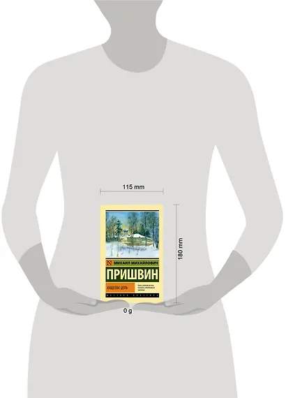 Кащеева цепь - фото 3