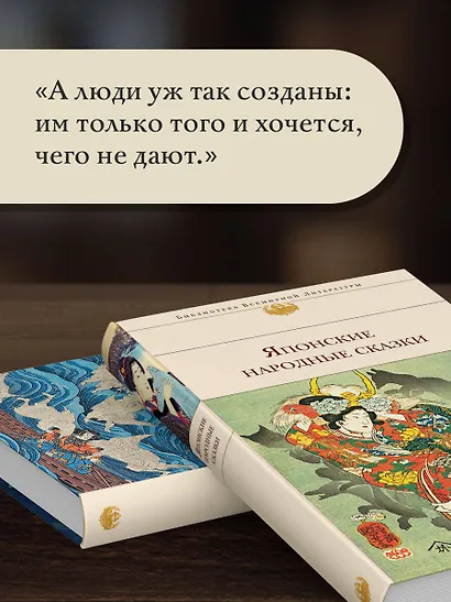 Японские народные сказки - фото 7