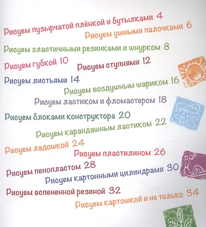 Рисуем простыми трафаретами - от ладошки до картошки - фото 2