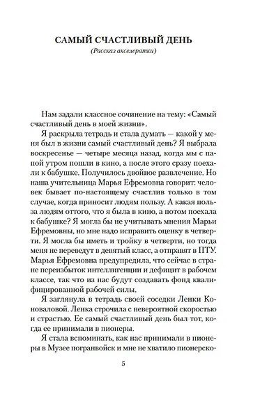 Ничего особенного - фото 7