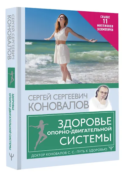 Здоровье опорно-двигательной системы - фото 3