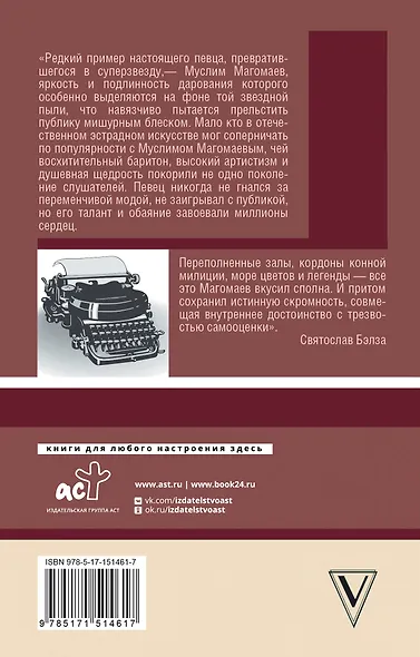 Живут во мне воспоминания - фото 2