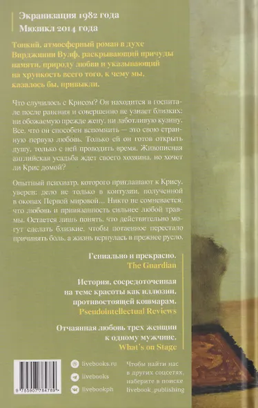 Крис идет домой - фото 2