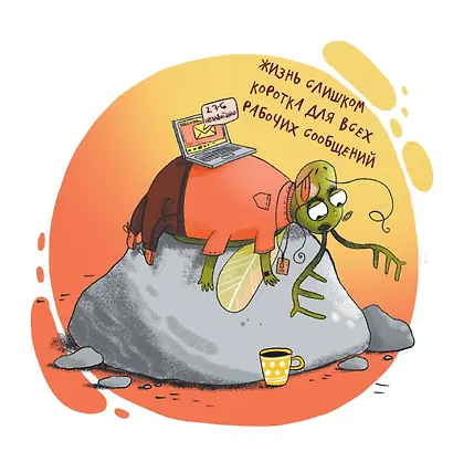Не время выгорать! Календарь трудоголика жука-невывожука. Календарь настенный на 2027 год (300х300) - фото 4