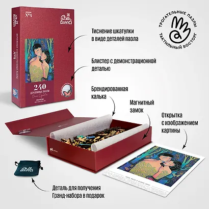 Пазл деревянный Притяжение DaVICI 240 элементов - фото 5