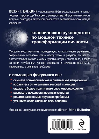 Фокусинг - фото 2