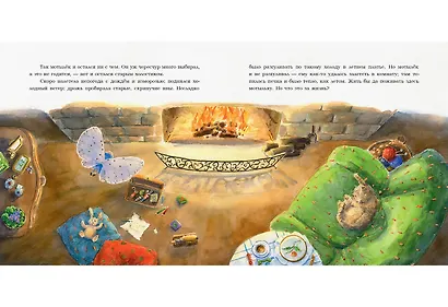 Мотылек. - фото 9