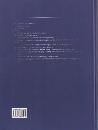 Теоретическая геофизика - фото 2