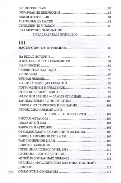 Музей разогнанных облаков - фото 4