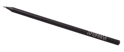 Карандаш "Душнила", чернографитный HB - фото 2