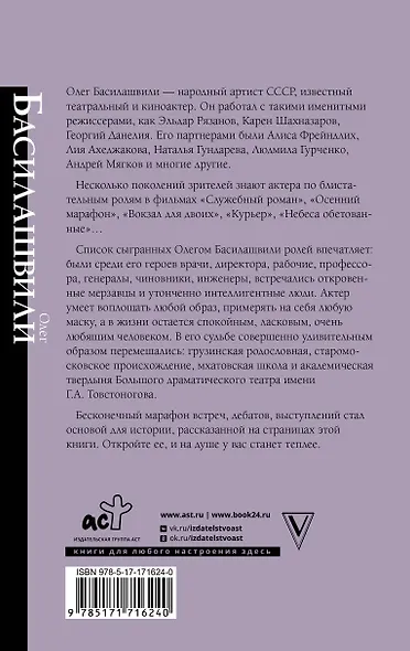 Неужели это я?! Господи... - фото 2