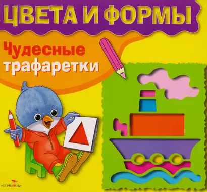 Цвета и формы - фото 1