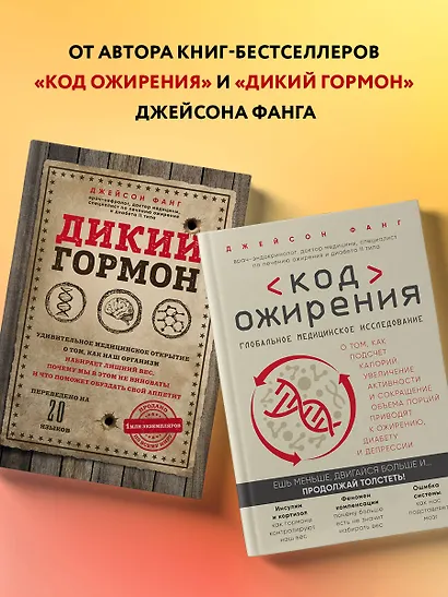 Код долголетия. 12 понятных и доступных способов сохранить здоровье, ясность ума и привлекательность на долгие годы - фото 5