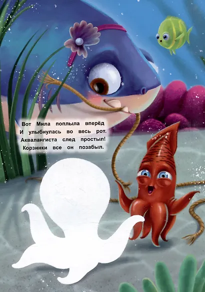 Многоразовая водная раскраска. Акула Мила - фото 3