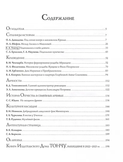 На память будущему. Альманах 2023 - фото 2