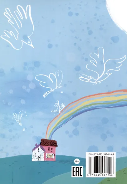 Читательский дневник. 1-2 классы. - фото 2