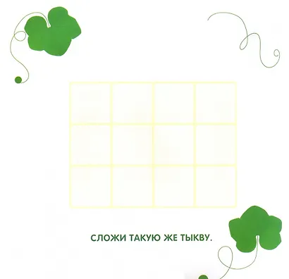 Многоразовые наклейки. Сложи мозаику. Выпуск 7 - фото 2