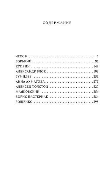 Из воспоминаний - фото 3