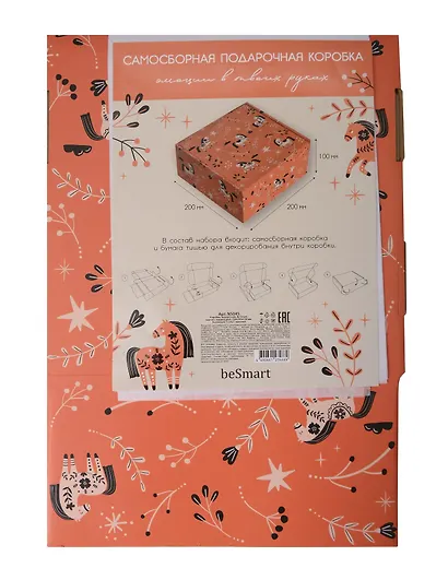 Коробка подарочная "Lucky"красный, НГ, 20*20*10 картон - фото 1