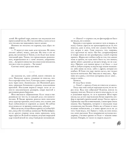 Тихое - фото 7