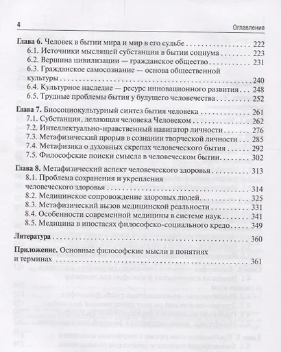 Философия 18-19г. - фото 3