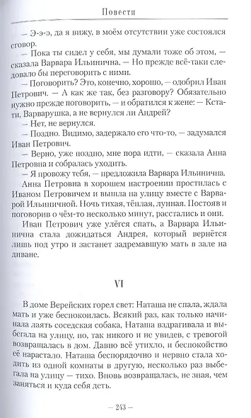 Особый порядок - фото 7