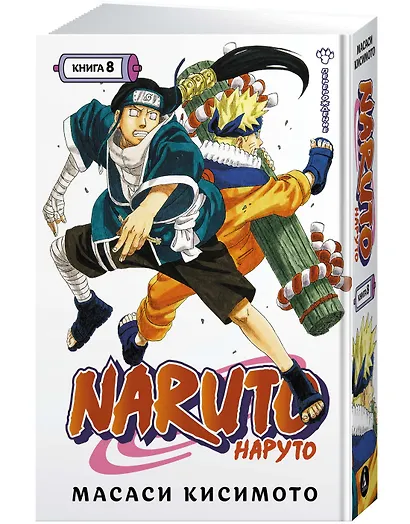 Наруто. Книга 8 (Том 22, 23, 24) - Перерождение. (Naruto). Манга - фото 2