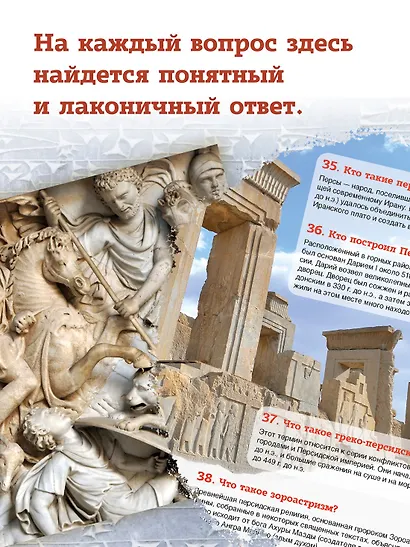 Всеобщая история: от древности до наших дней - фото 6