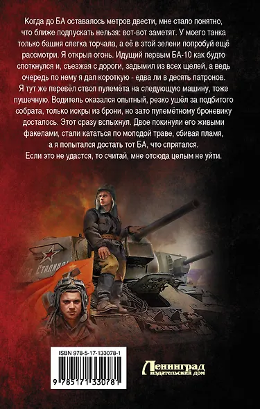 Уникум - фото 2