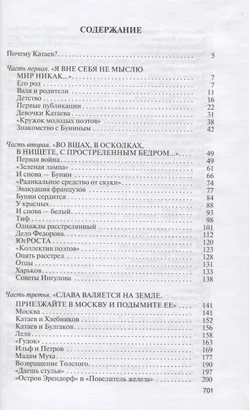 Погоня за вечной весной. - фото 2