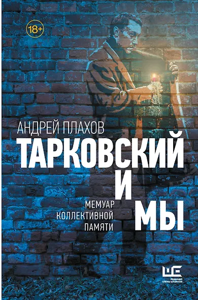 Тарковский и мы - фото 1