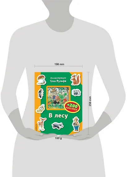 В лесу (+200 наклеек) - фото 4