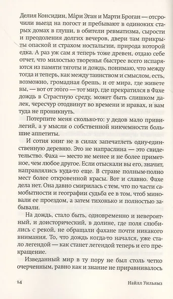 Вот оно счастье - фото 5
