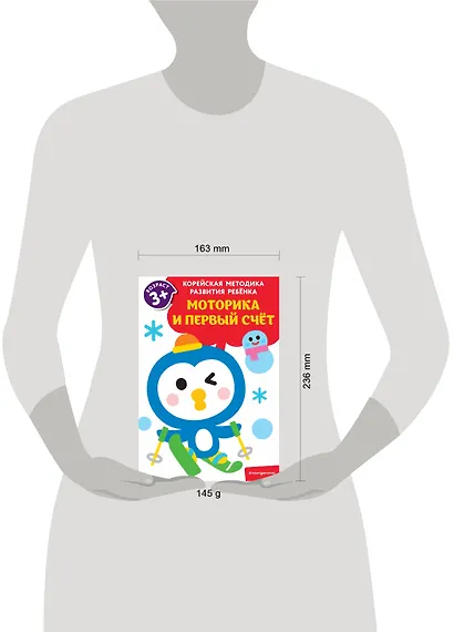 Моторика и первый счет: для детей от 3 лет - фото 4