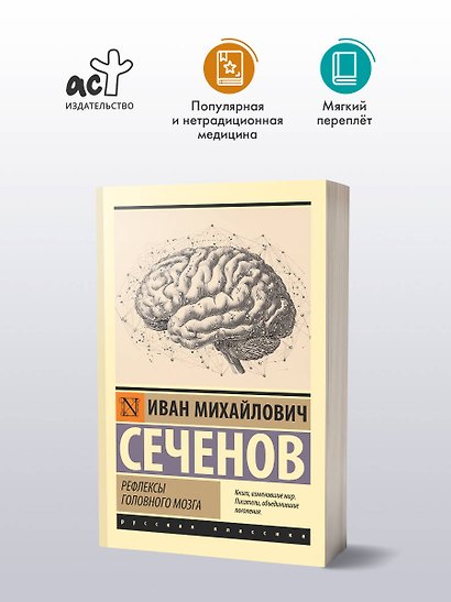 Рефлексы головного мозга - фото 3