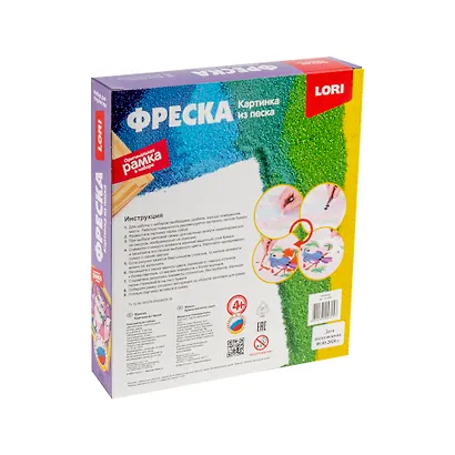 Набор для творчества LORI Фреска. Картина из песка Верный друг - фото 6