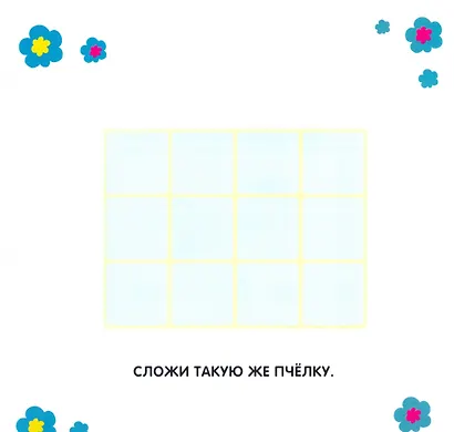 Многоразовые наклейки. Сложи мозаику. Выпуск 2 - фото 2
