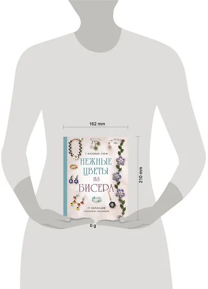 Нежные цветы из бисера - фото 4