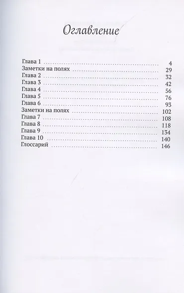 Дела семейные. Хроники земли Фимбульветер - фото 2