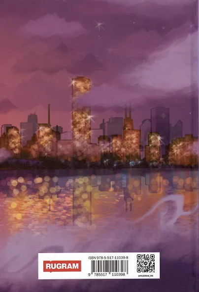 Софья Другой мир 2 - фото 2