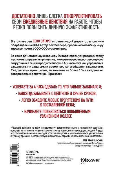 Как 1% усилий помогает сделать 99% работы - фото 2