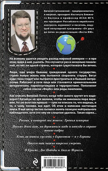 Записные книжки дурака - фото 2