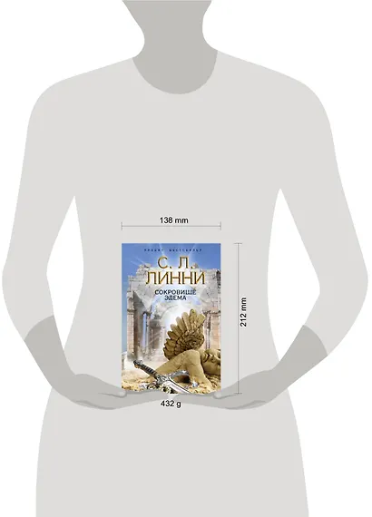 Сокровище Эдема - фото 3