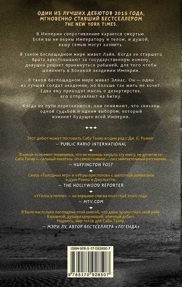 Уголек в пепле - фото 2