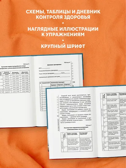Остеохондроз, сколиоз, грыжа: легендарная методика при болях в спине - фото 8